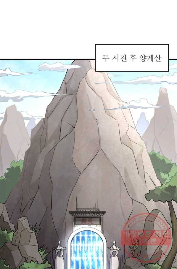 일검독존 28화 1