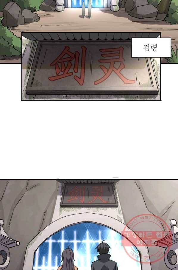 일검독존 28화 2