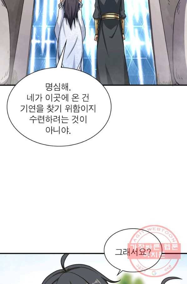 일검독존 28화 3