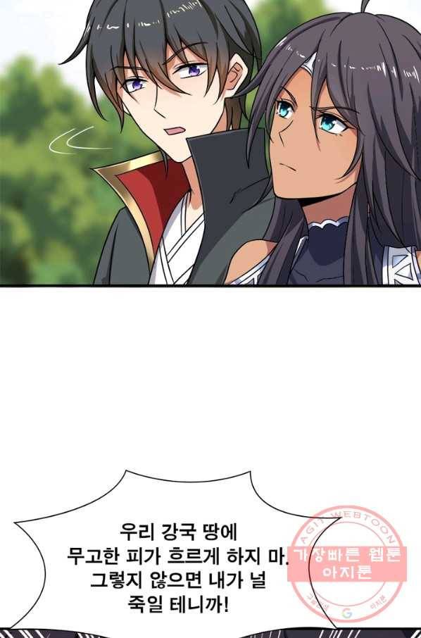 일검독존 28화 4