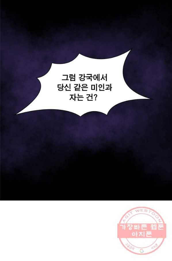 일검독존 28화 7
