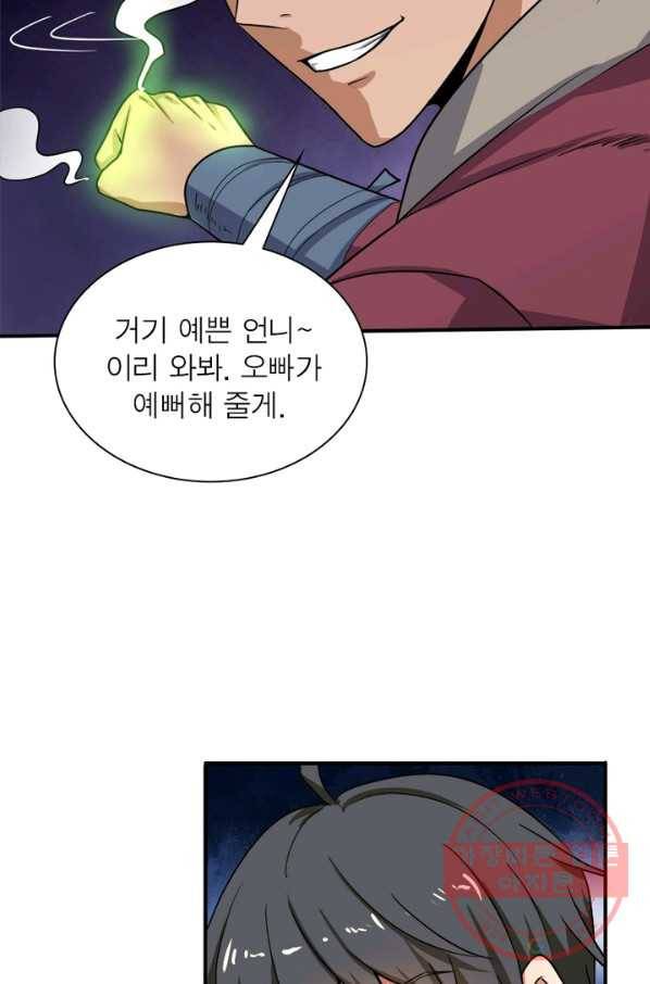 일검독존 28화 11
