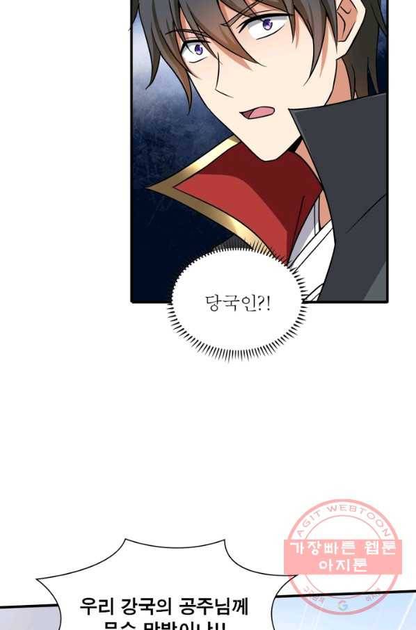 일검독존 28화 12