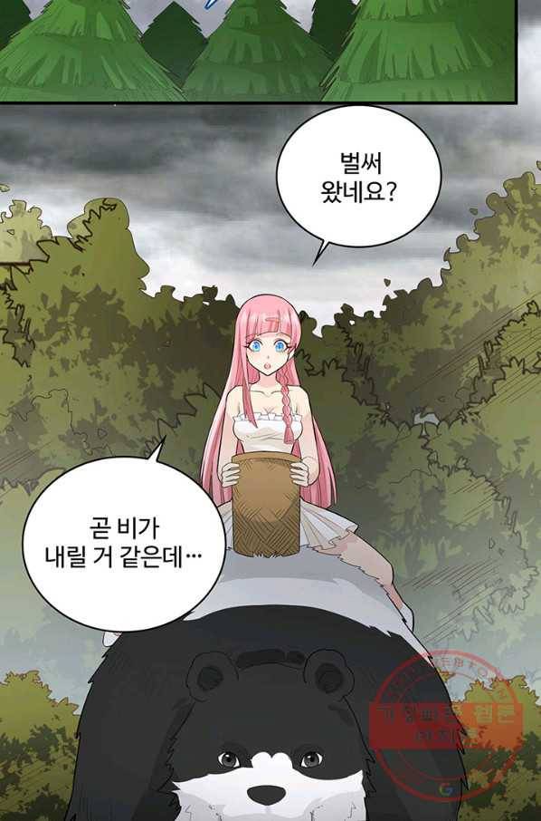 생존 마스터가 되었다 51화 4