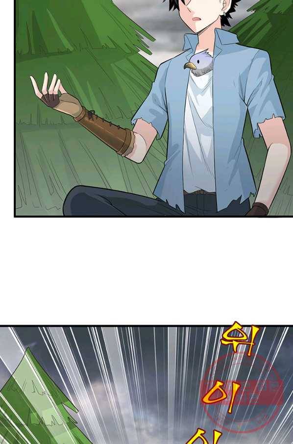 생존 마스터가 되었다 51화 6