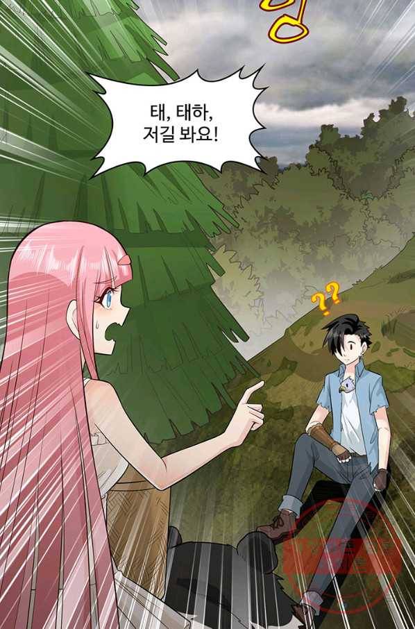 생존 마스터가 되었다 51화 7
