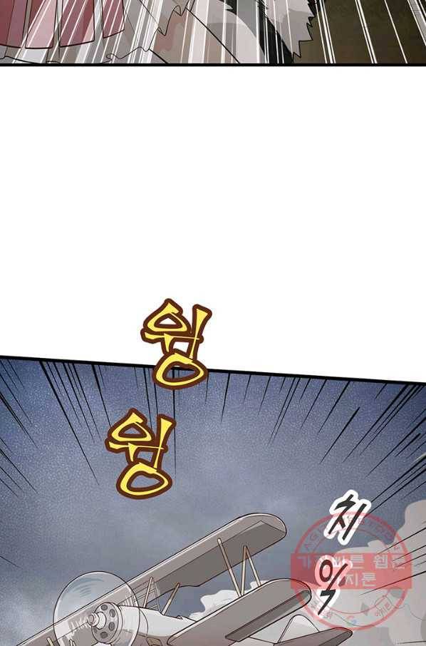 생존 마스터가 되었다 51화 8