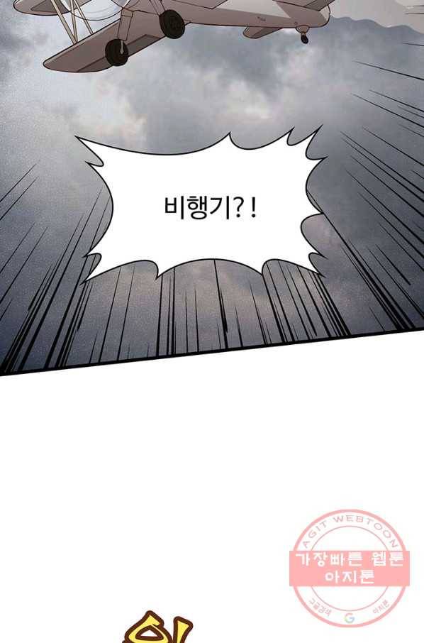 생존 마스터가 되었다 51화 9