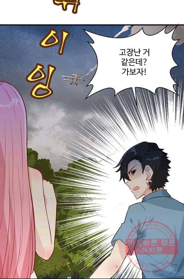 생존 마스터가 되었다 51화 10