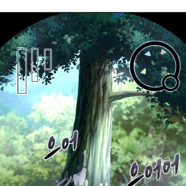 링 오브 가디언 104화 4