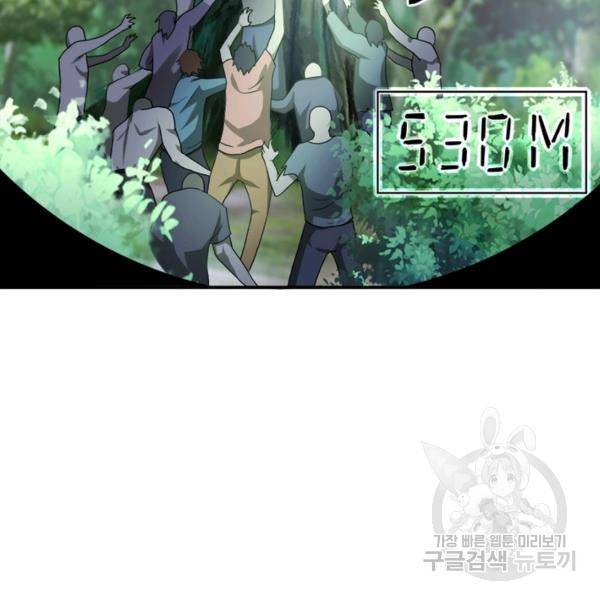 링 오브 가디언 104화 5