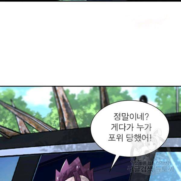 링 오브 가디언 104화 7