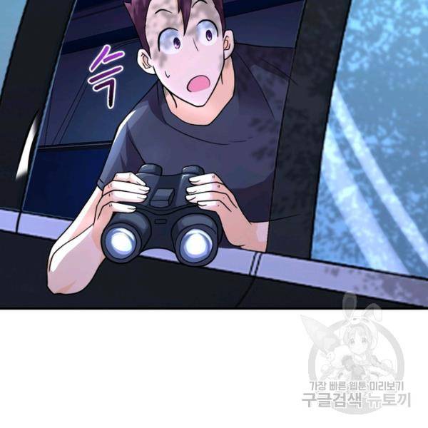 링 오브 가디언 104화 8