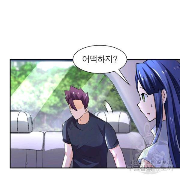 링 오브 가디언 104화 9