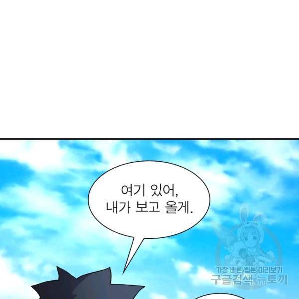 링 오브 가디언 104화 10