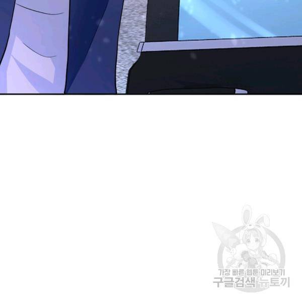 링 오브 가디언 104화 12