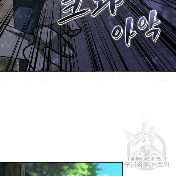 링 오브 가디언 104화 14