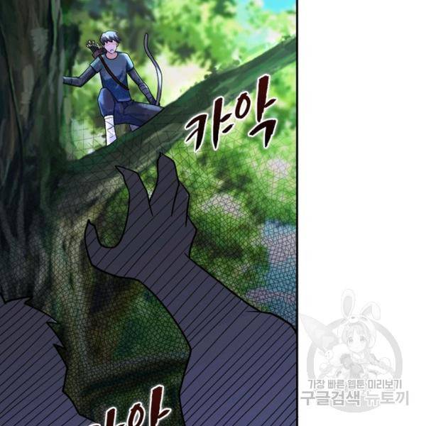링 오브 가디언 104화 15