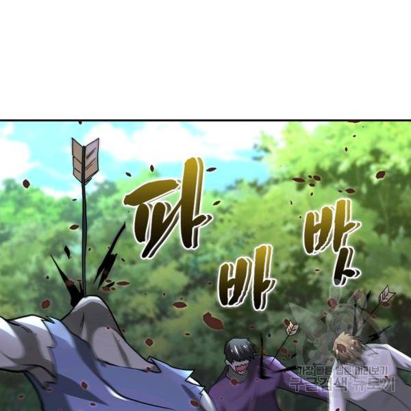 링 오브 가디언 104화 19