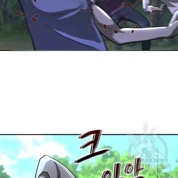 링 오브 가디언 104화 20