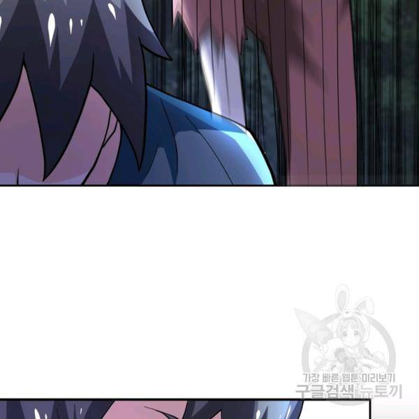링 오브 가디언 104화 22