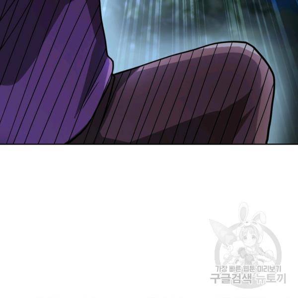 링 오브 가디언 104화 26