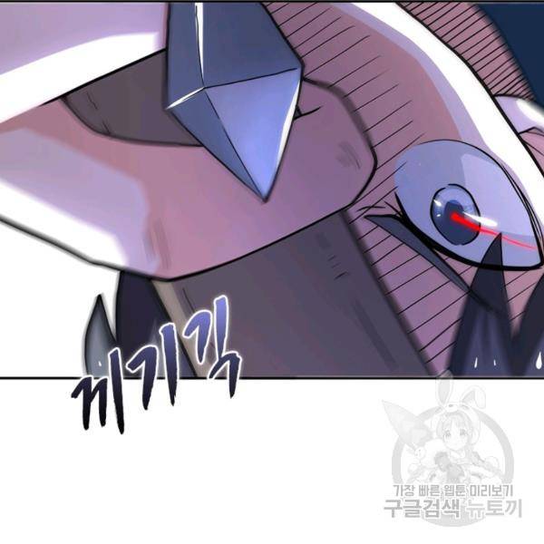 링 오브 가디언 104화 27