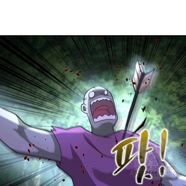 링 오브 가디언 104화 28