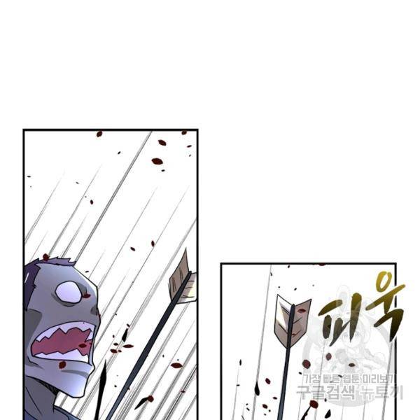 링 오브 가디언 104화 30