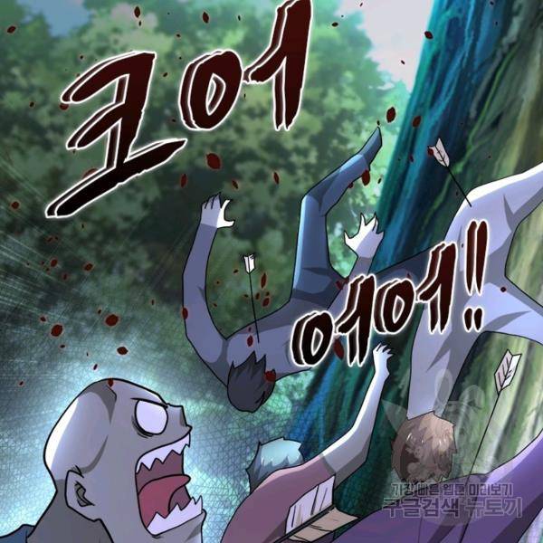링 오브 가디언 104화 32