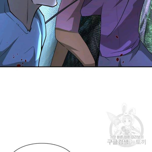 링 오브 가디언 104화 33