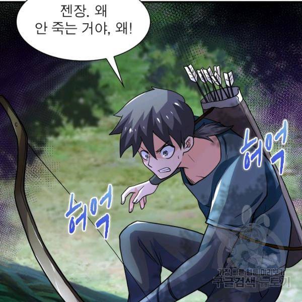 링 오브 가디언 104화 34