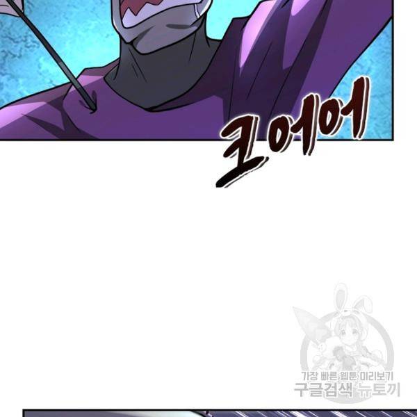 링 오브 가디언 104화 36