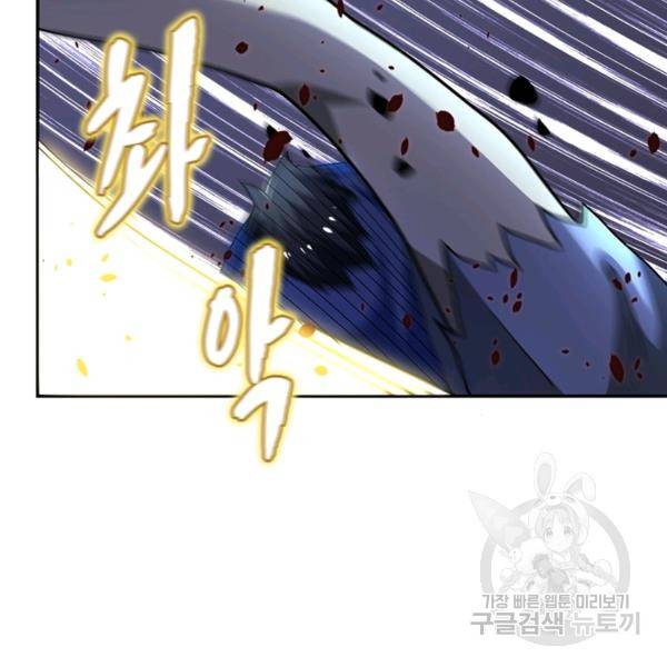 링 오브 가디언 104화 37