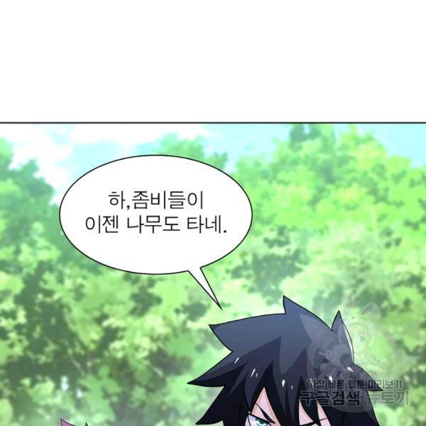 링 오브 가디언 104화 39