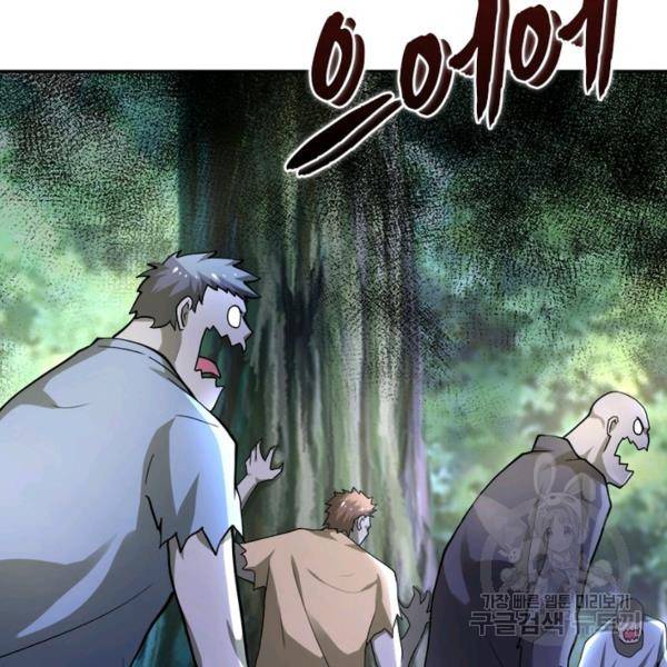 링 오브 가디언 104화 42