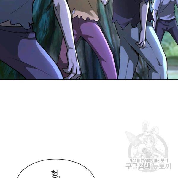 링 오브 가디언 104화 43
