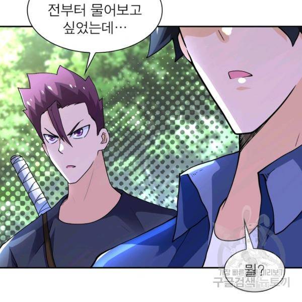 링 오브 가디언 104화 44