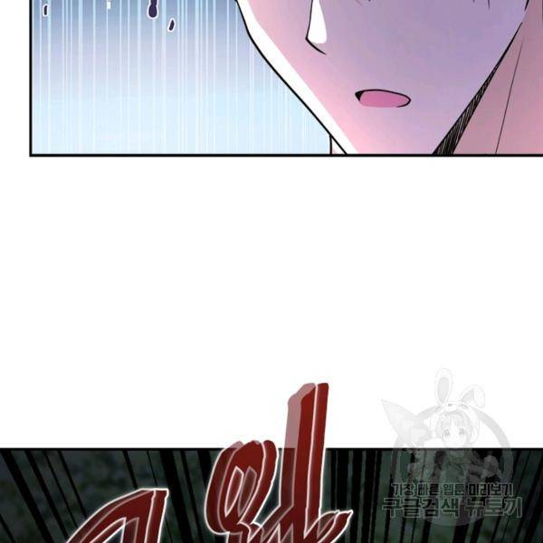 링 오브 가디언 104화 46