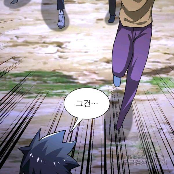 링 오브 가디언 104화 48