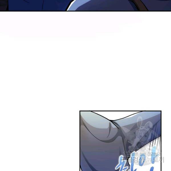 링 오브 가디언 104화 50