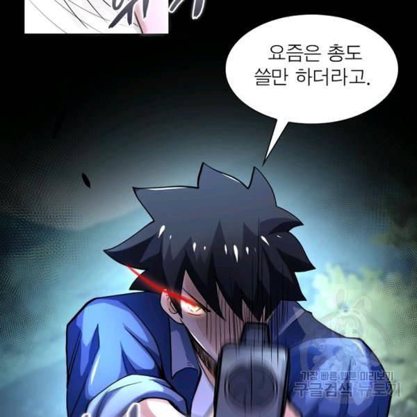 링 오브 가디언 104화 52
