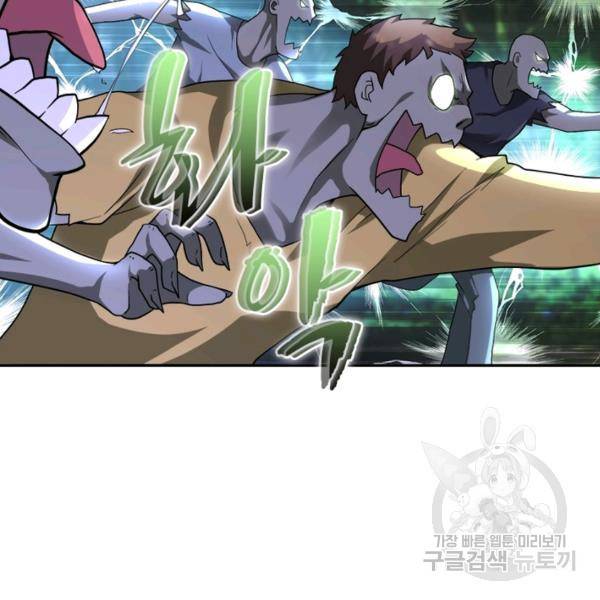 링 오브 가디언 104화 55