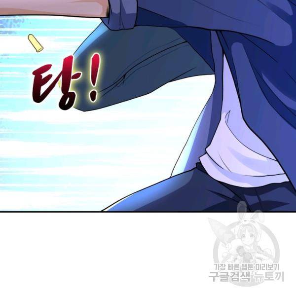 링 오브 가디언 104화 57