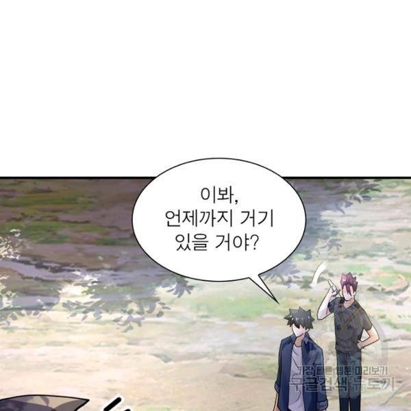 링 오브 가디언 104화 62
