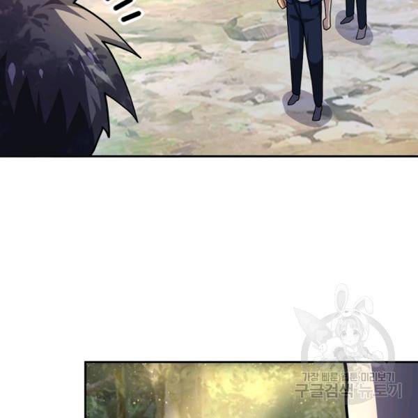 링 오브 가디언 104화 63