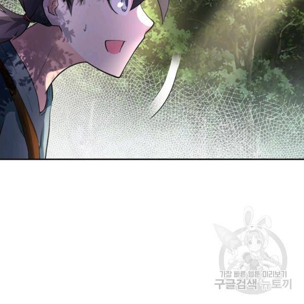링 오브 가디언 104화 66