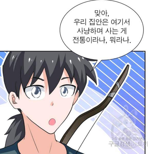 링 오브 가디언 104화 72