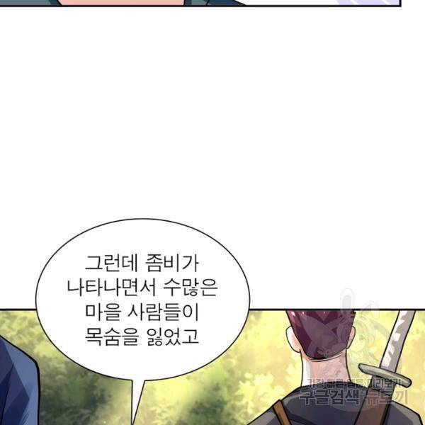 링 오브 가디언 104화 73