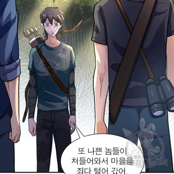 링 오브 가디언 104화 74